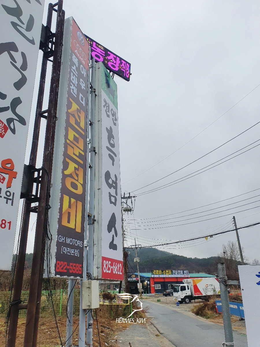 바른손정비 이미지