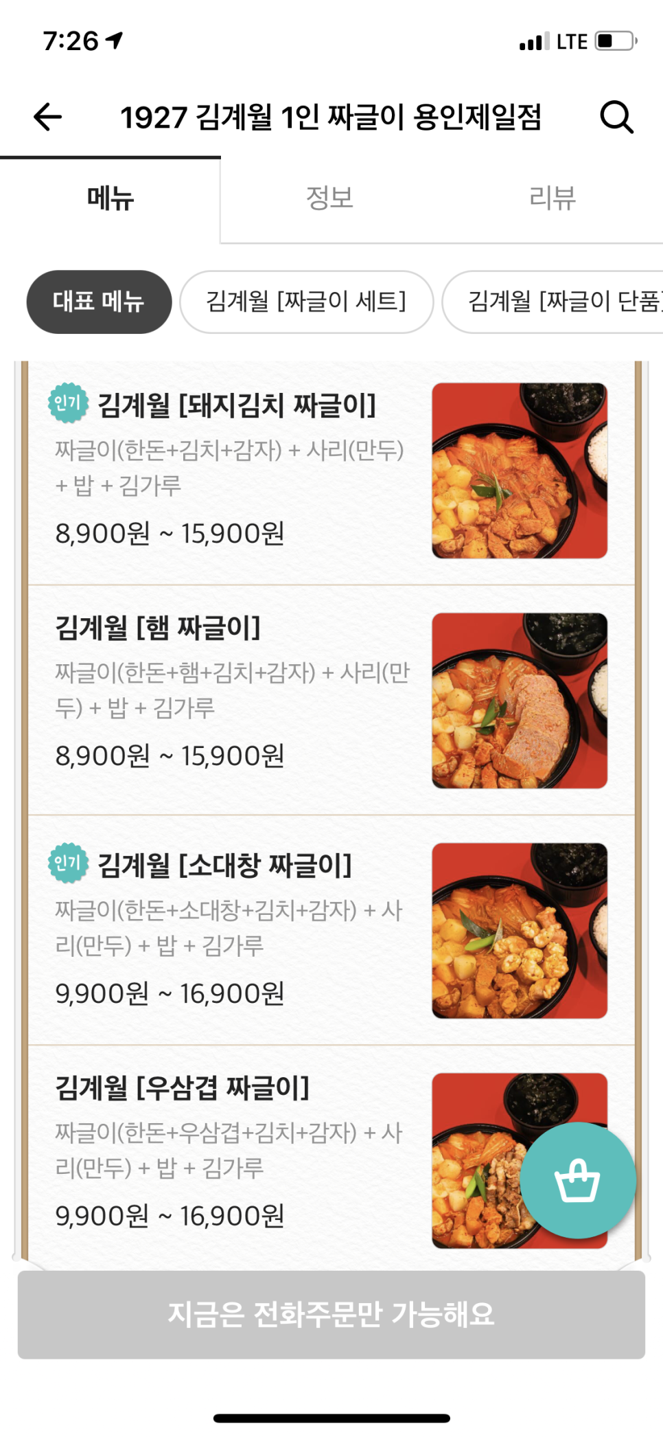 용인제일메디병원 이미지