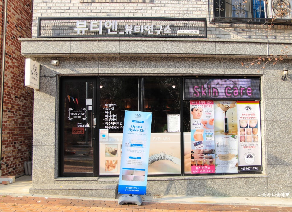 뷰티엔뷰티 이미지