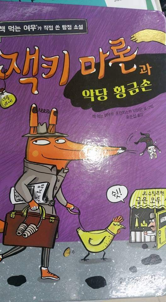 황금손 이미지