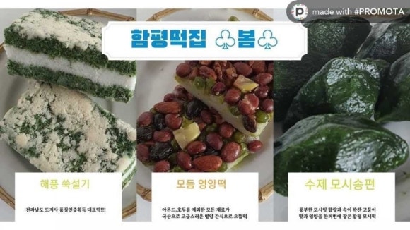 우리들떡집 이미지