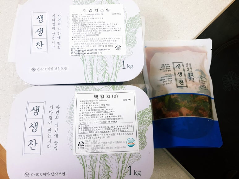생생찬 이미지