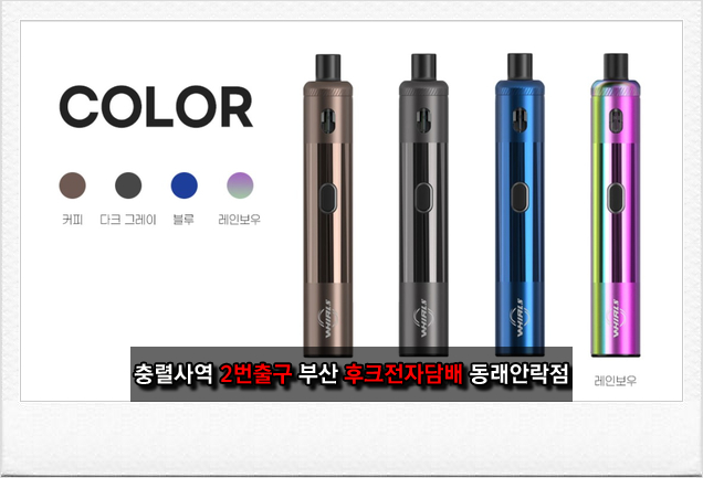 후크전자담배부산 이미지