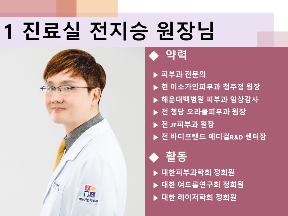 미소가인피부과의원 이미지