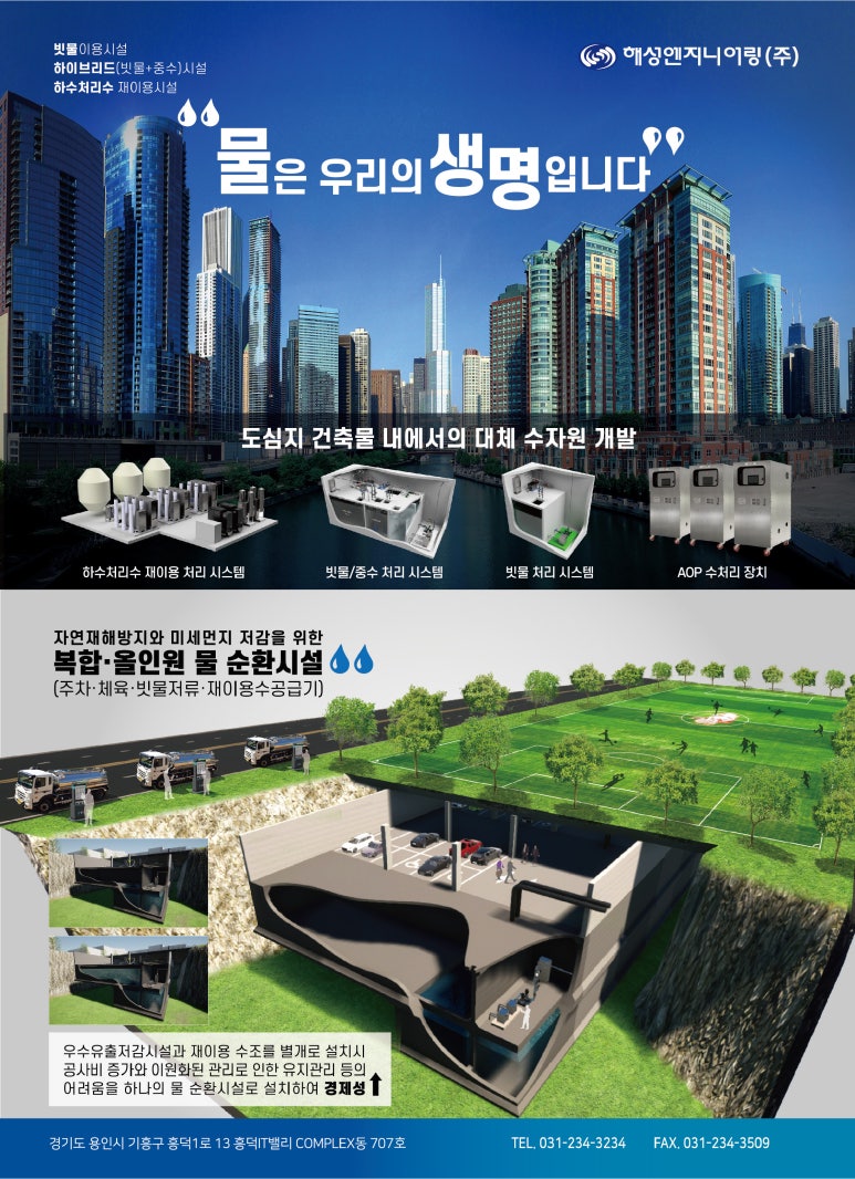 (주)동아엔지니어링 이미지