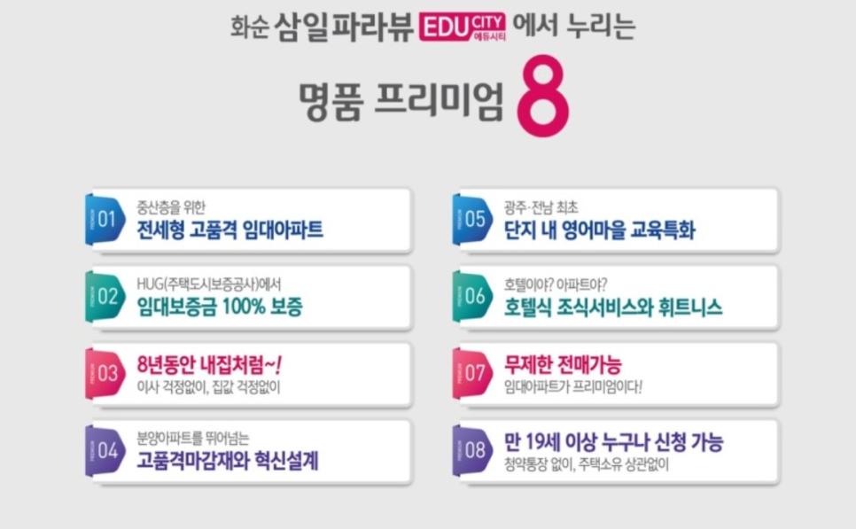 화순오성초등학교 이미지