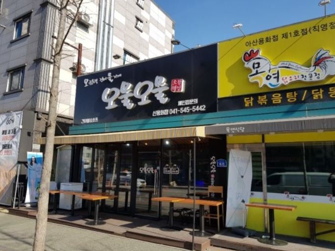 오물오물건어물 이미지