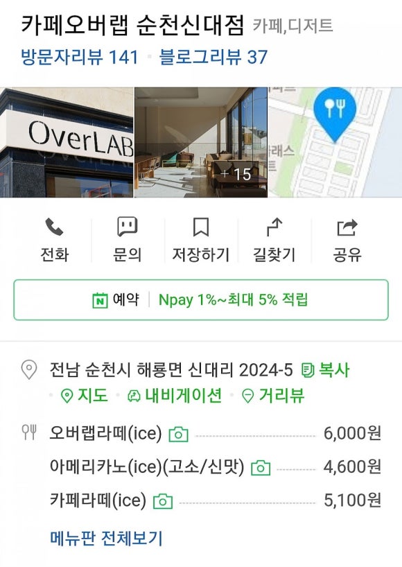 카페오버랩 이미지