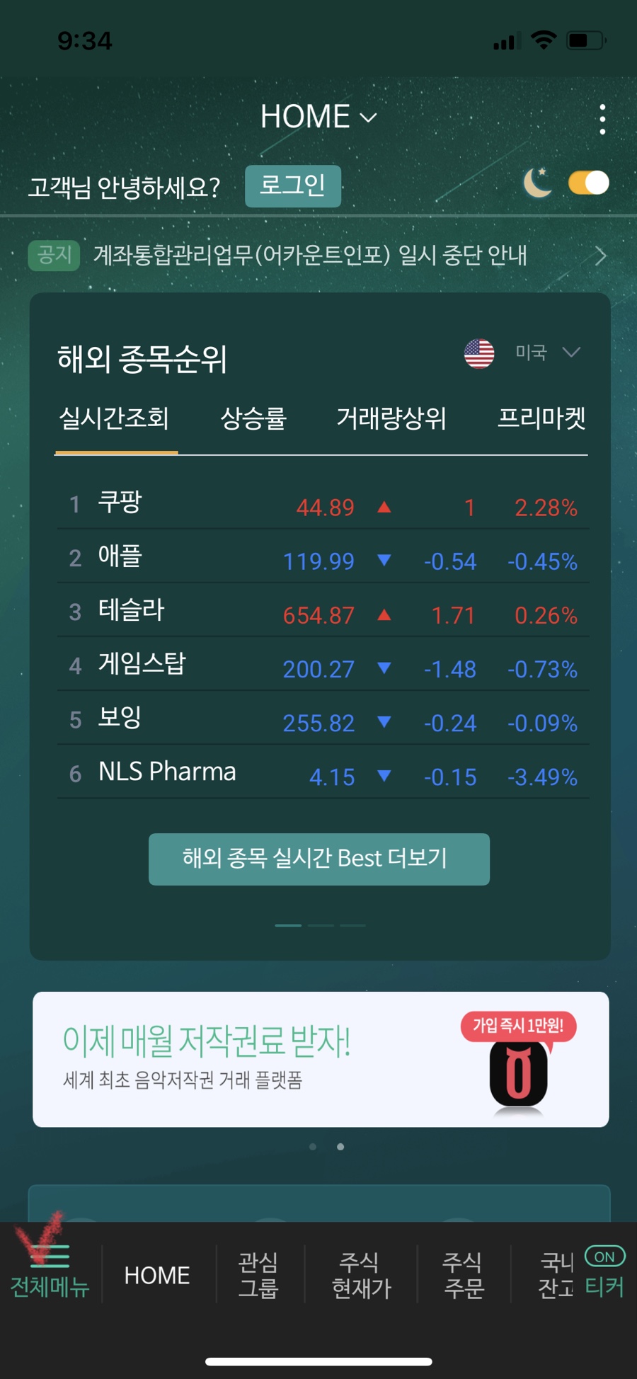 제이사이언스 이미지