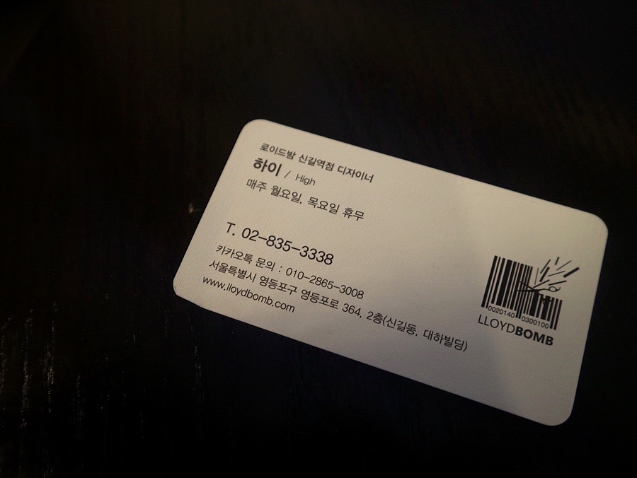 로이드밤(신길역점) 이미지