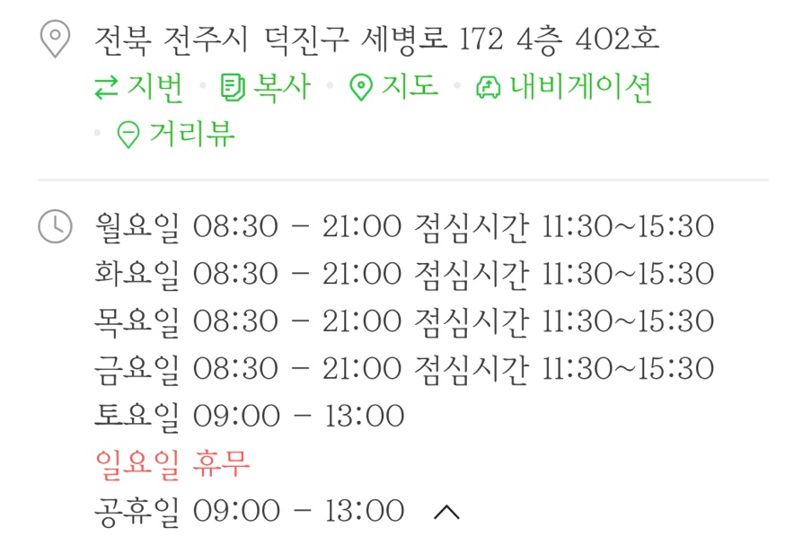 라온소아청소년과의원 이미지