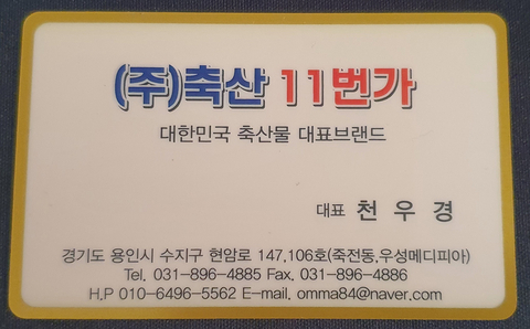 축산11번가 이미지