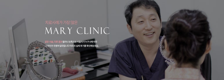 마리클리닉 이미지