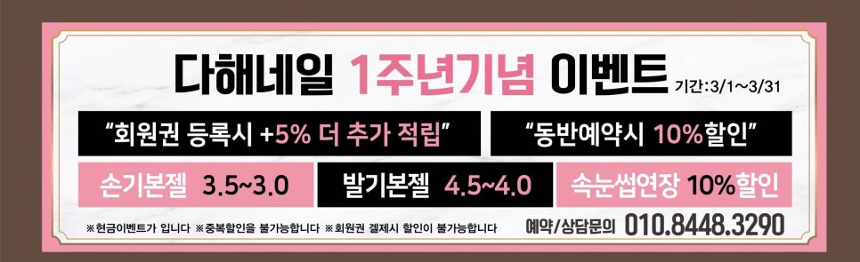 다해네일 이미지