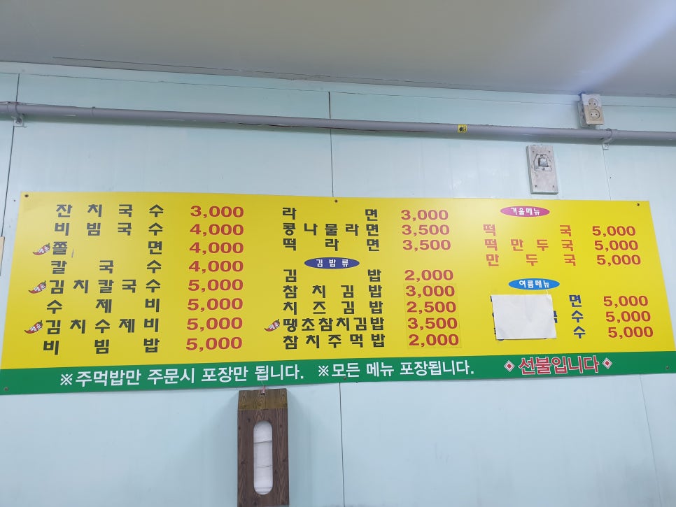 우리두리분식 이미지