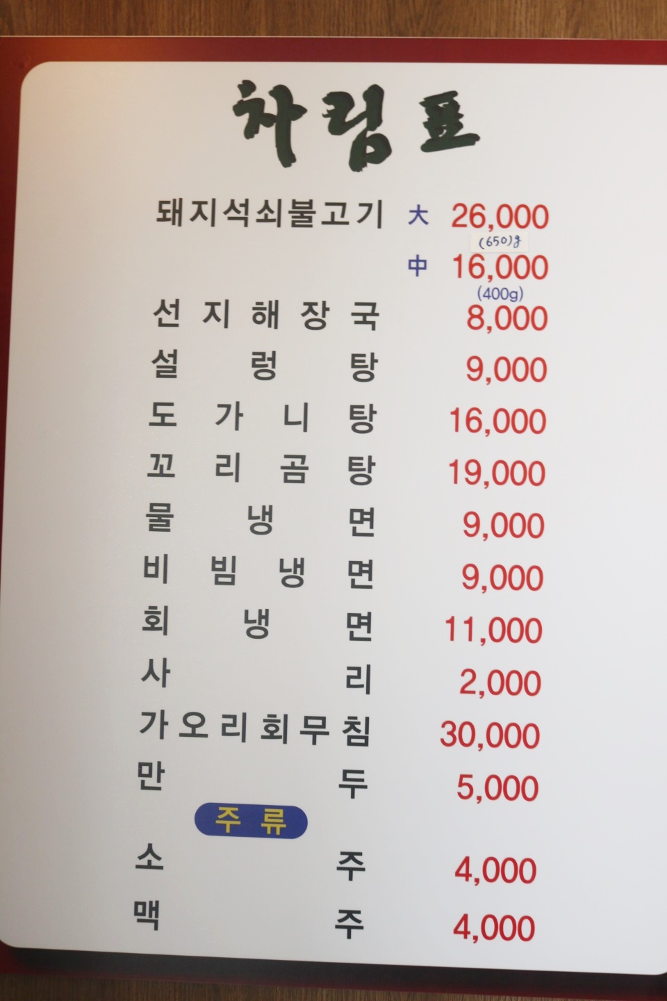 신가옥 이미지