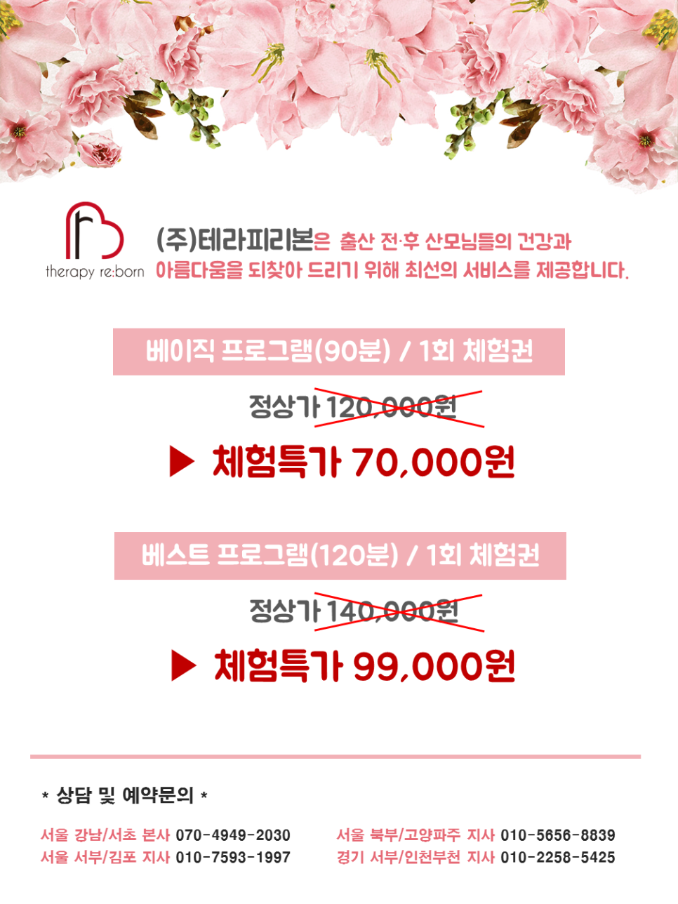 리본 테라피 이미지