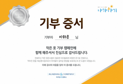 아가방플렉스 이미지