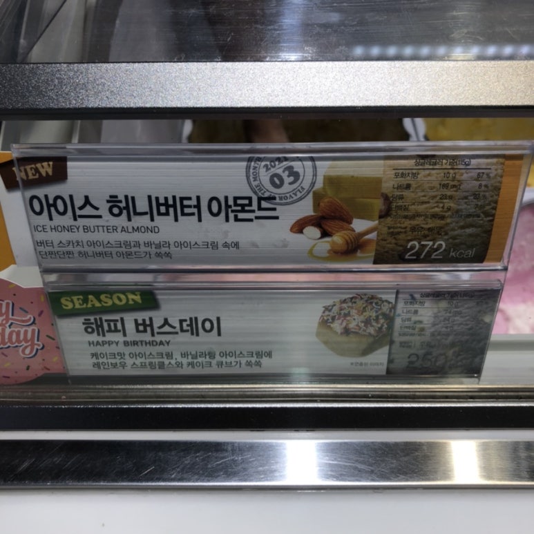 배스킨라빈스구리등기소점 이미지