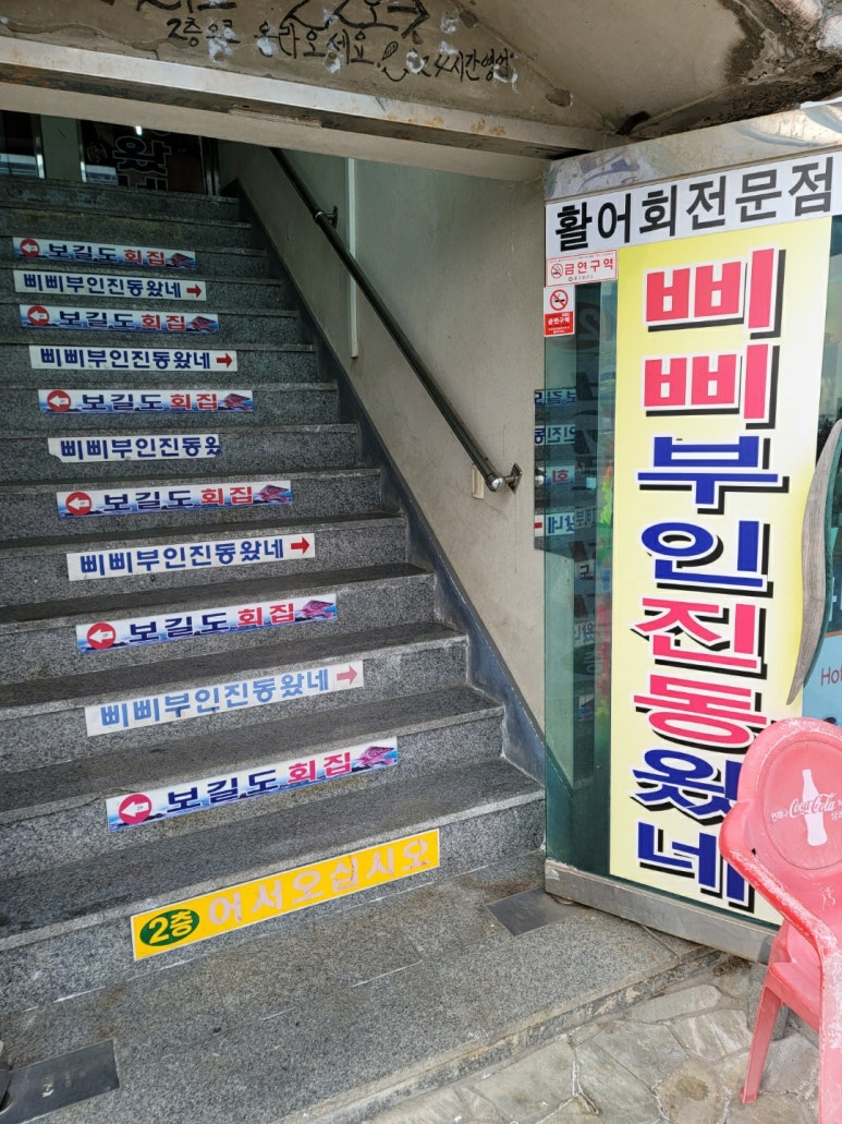 삐삐부인진동왔네 이미지