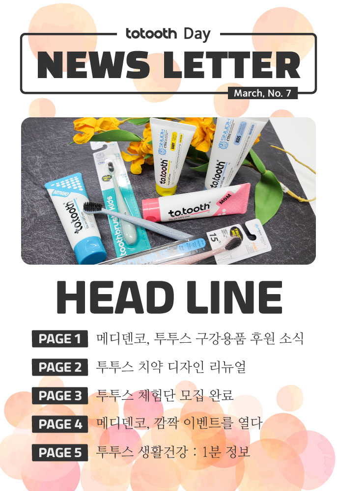 (주)메디덴코 이미지