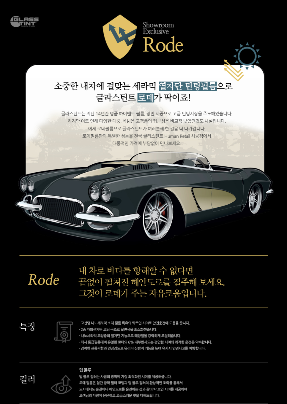 글라스틴트충주 이미지