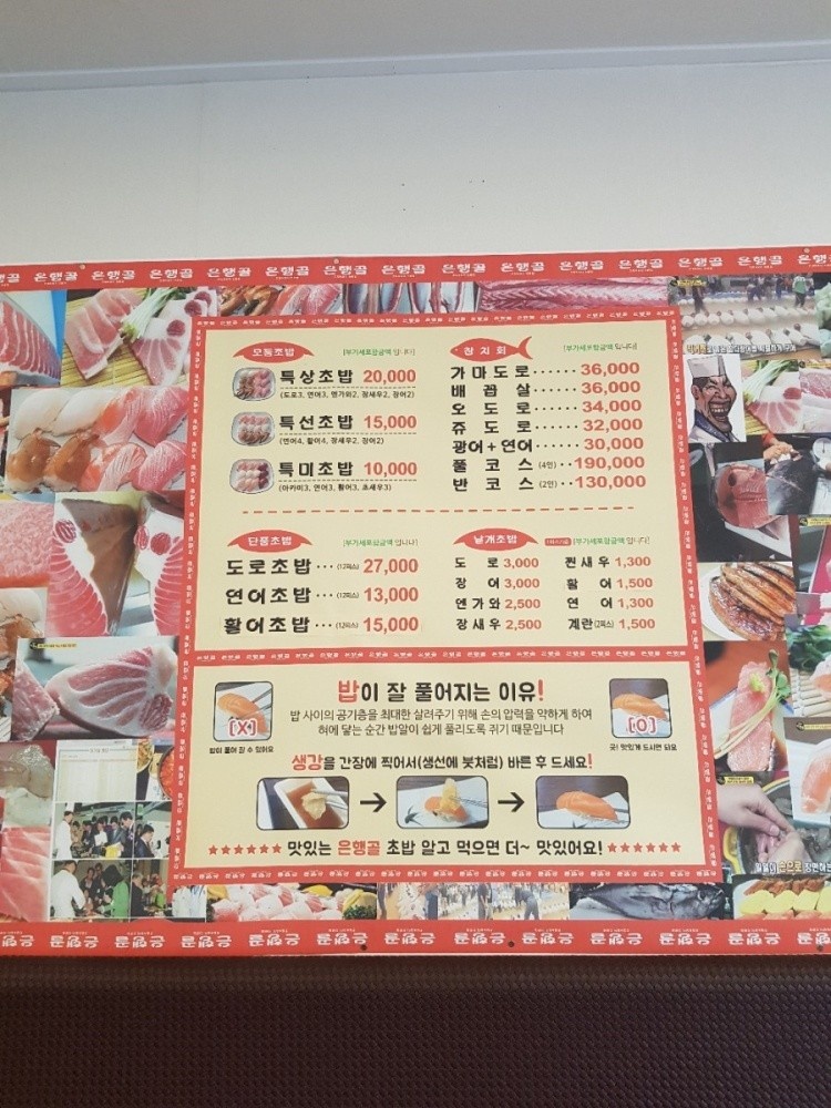 은행골 이미지