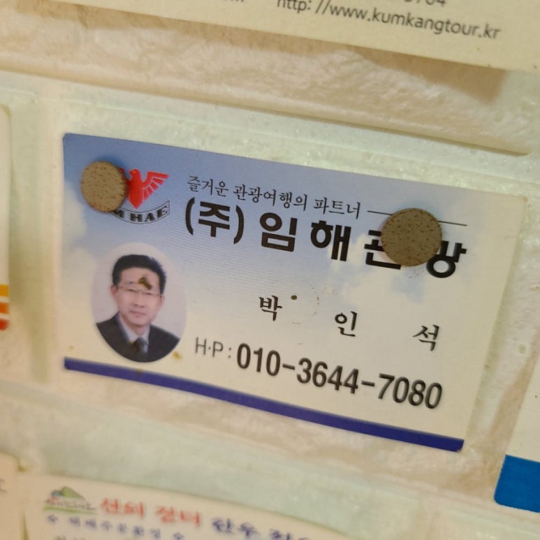 (주)임해관광 이미지