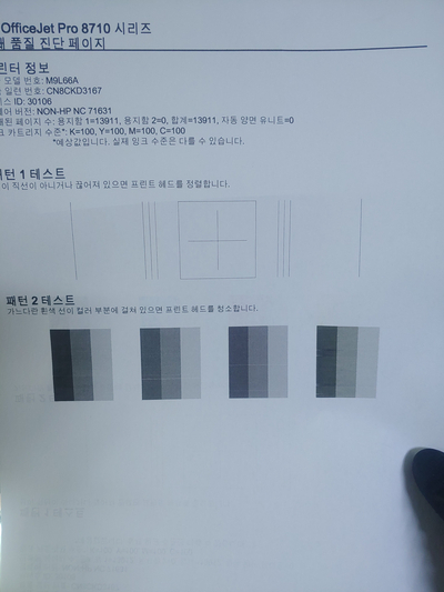 잉크닥터 이미지