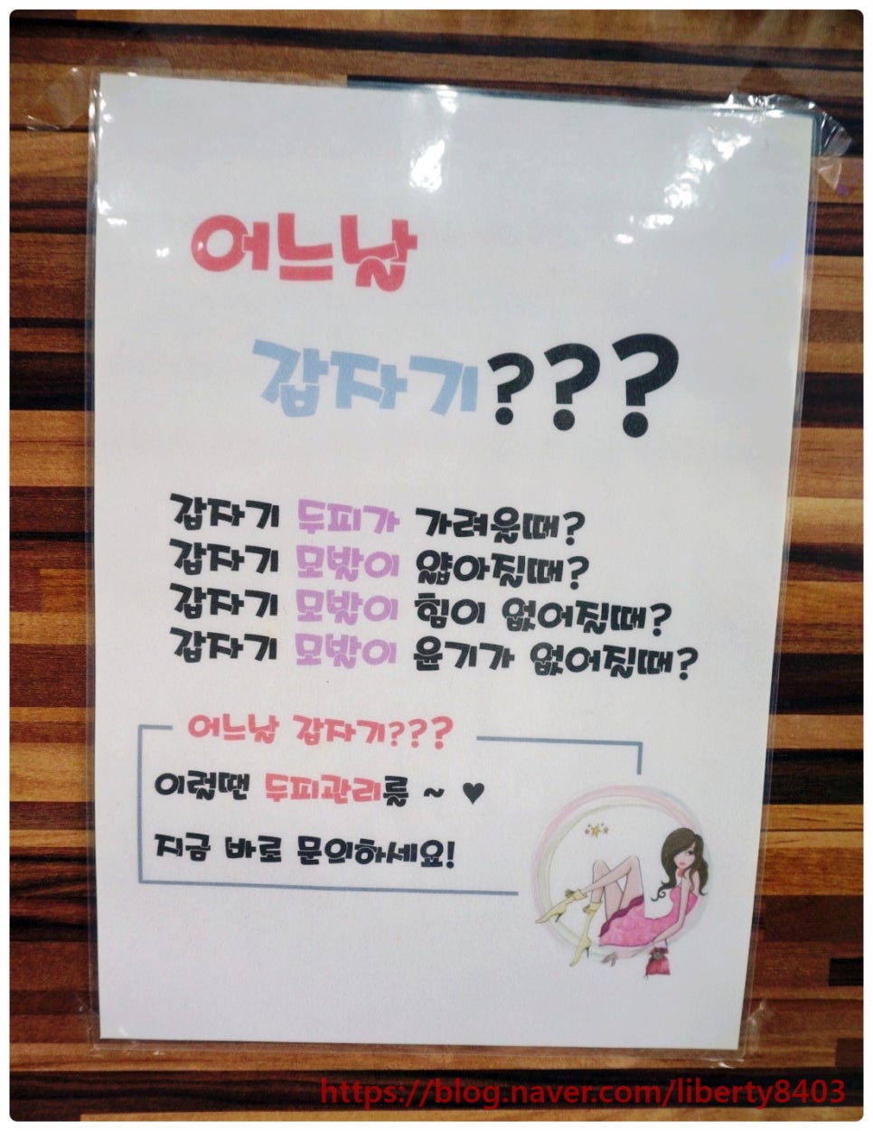 권은숙미용실 이미지