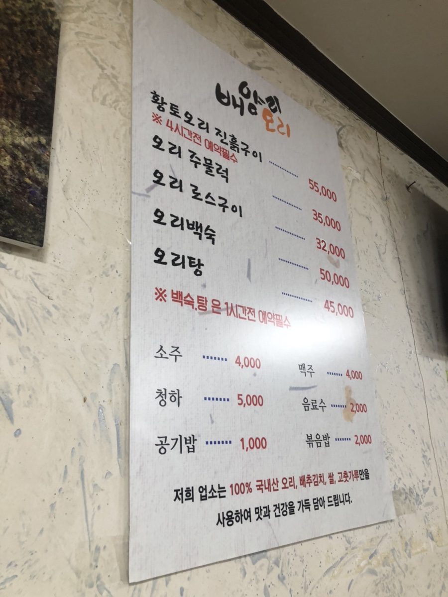 배양리오리집 이미지