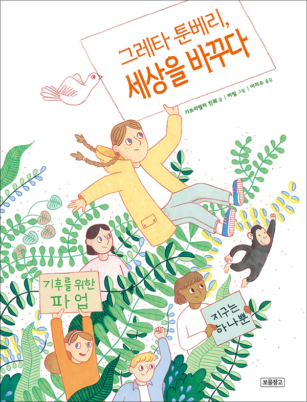 좋은날환경 이미지