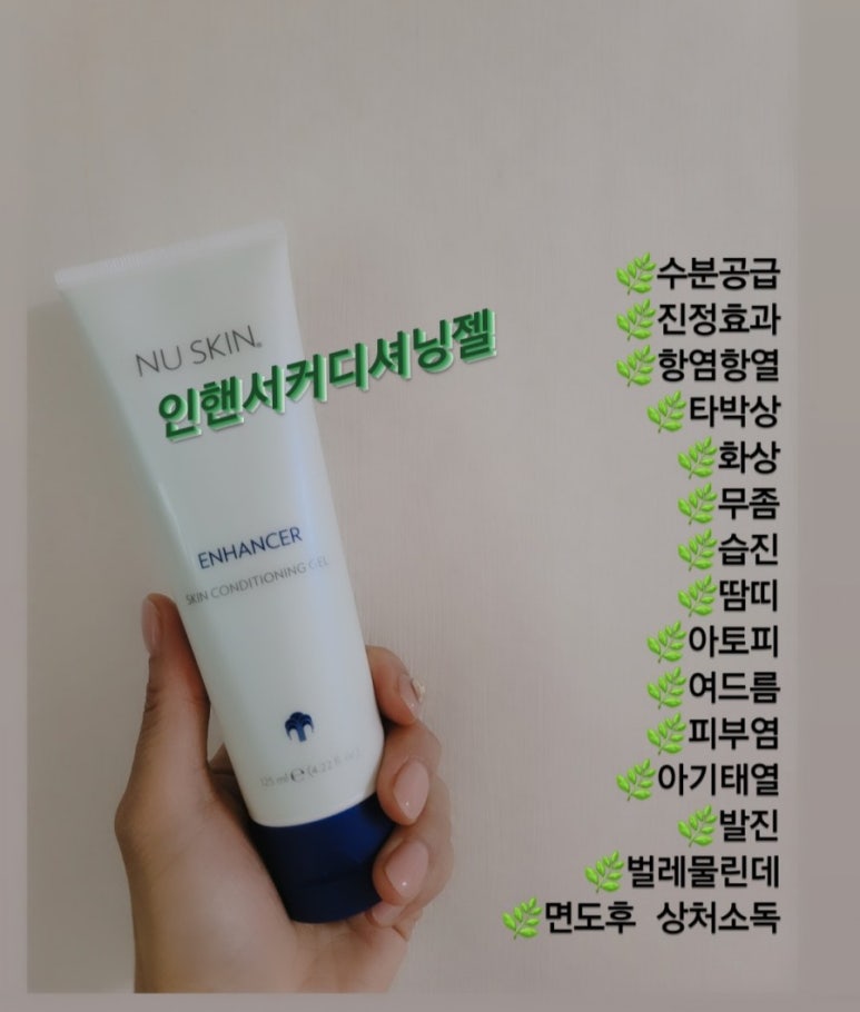 인핸서 이미지