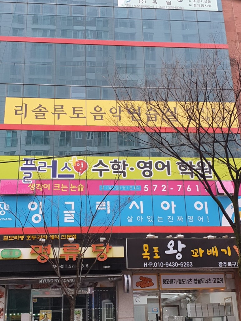 리솔루토음악연습실 이미지