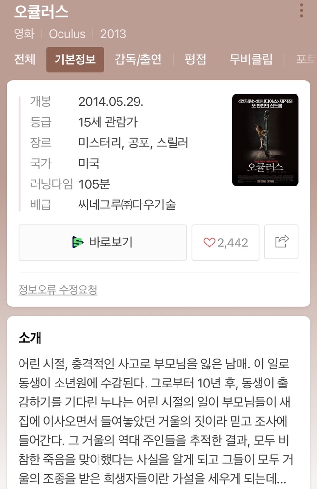 독산동부추곱창구이 이미지