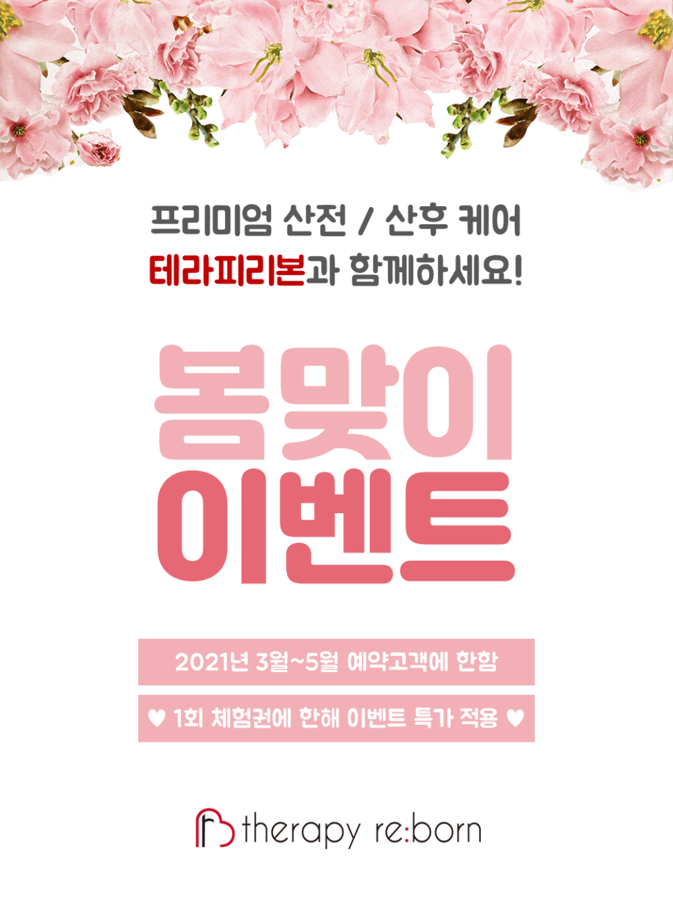 리본 테라피 이미지