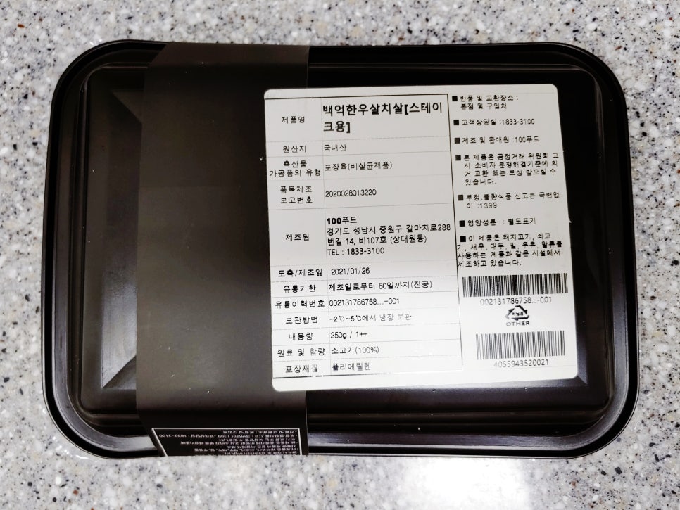 백억비닐 이미지