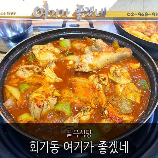 여기가좋겠네 이미지