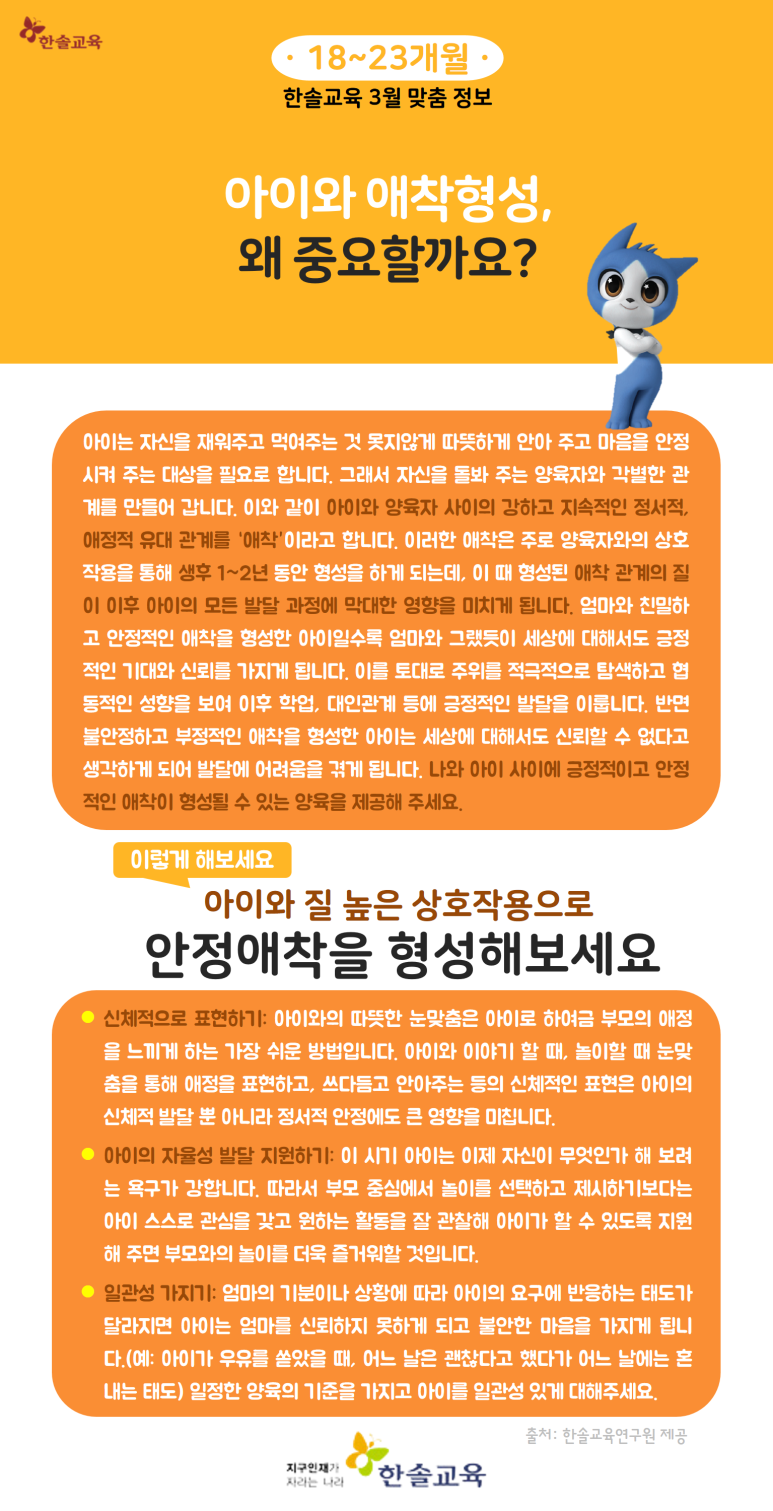 한솔정보 이미지