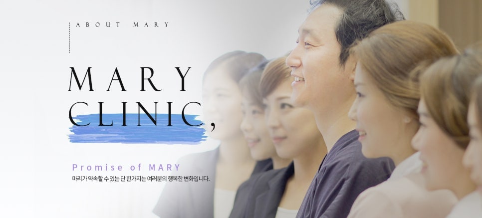 마리클리닉 이미지