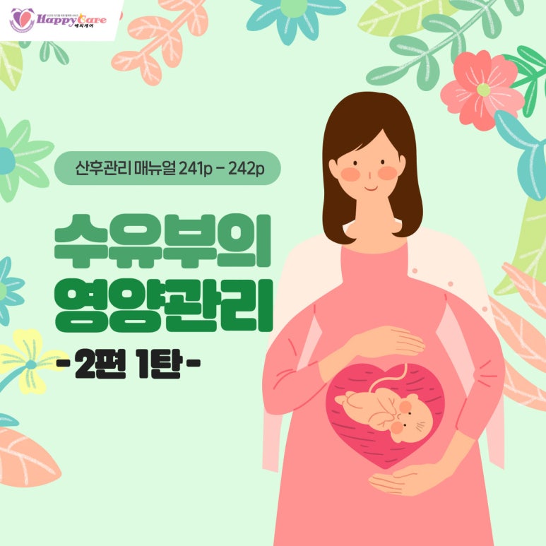 (주)해피케어 이미지