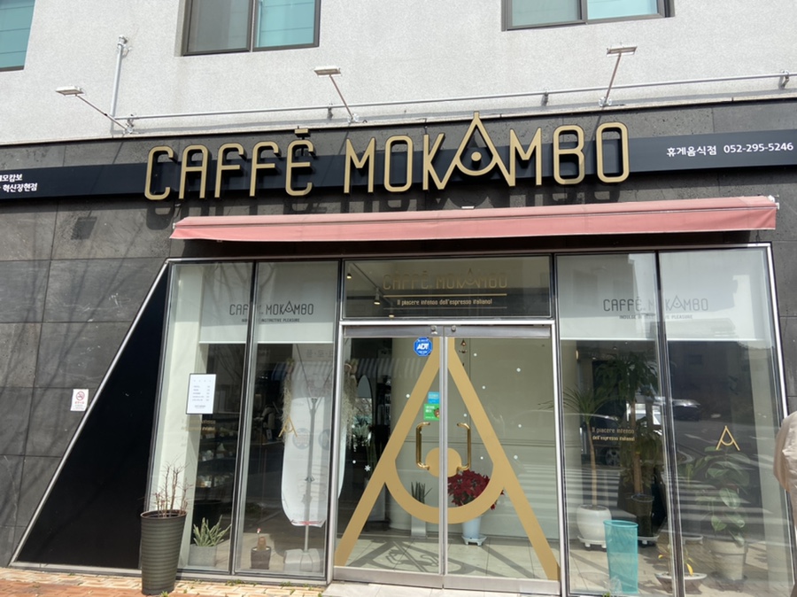 모캄보 혁신장현점 이미지