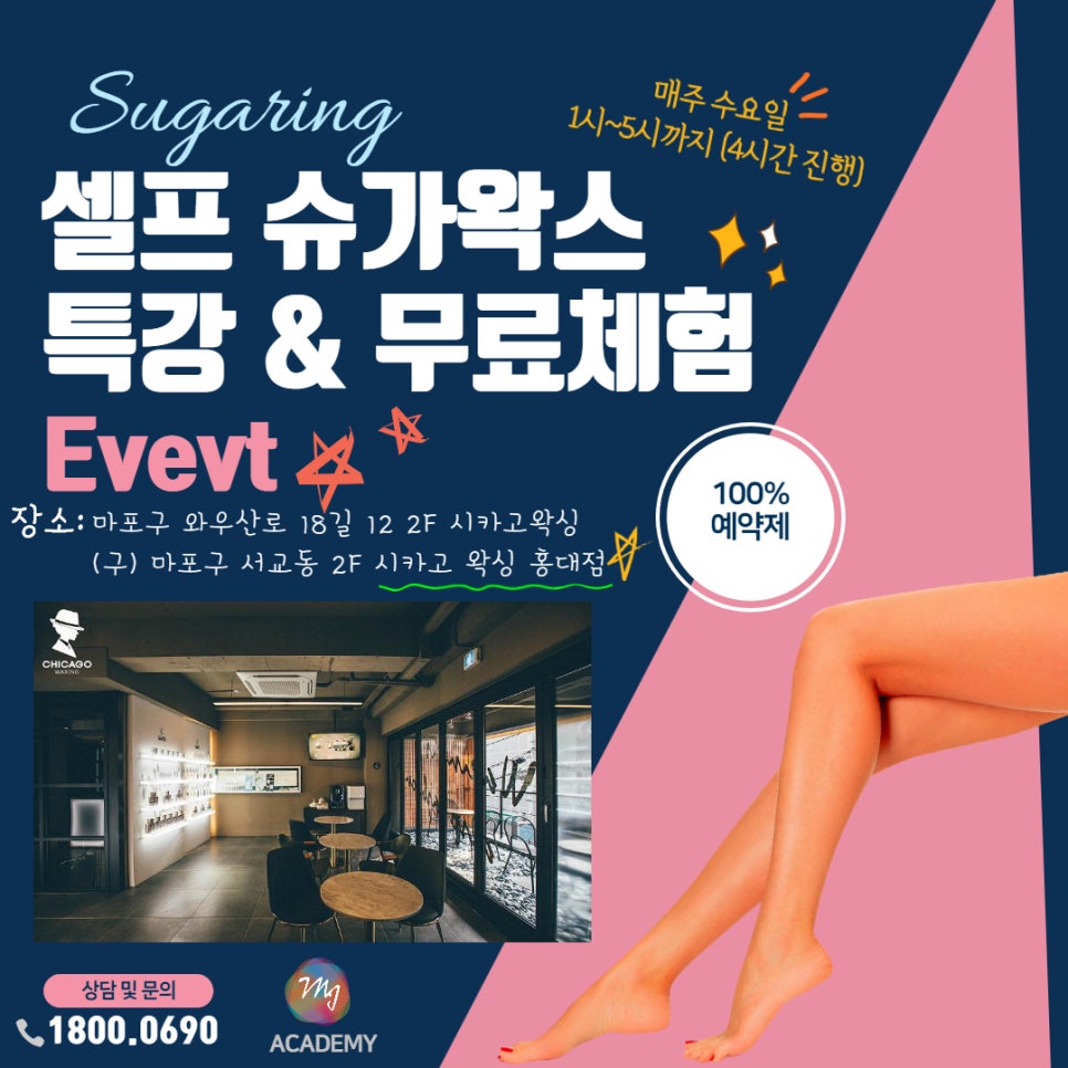 셀프체험샵 이미지