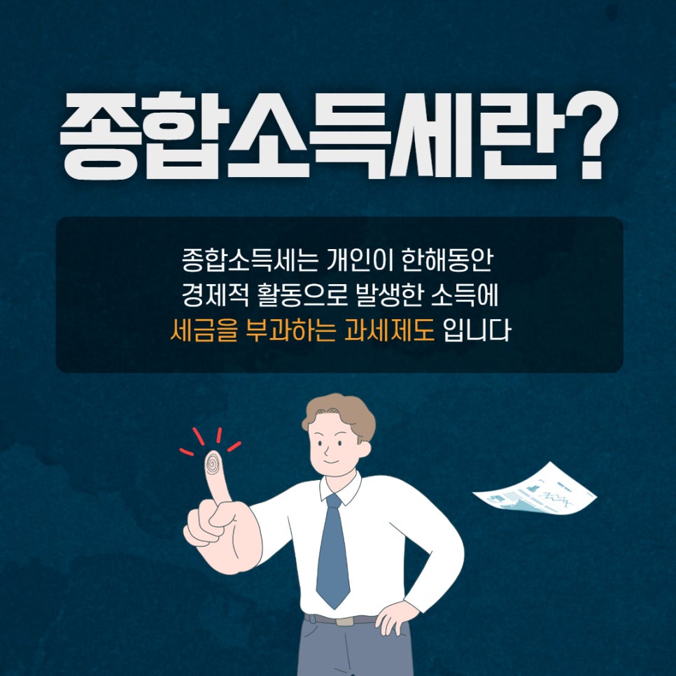 세주세무회계 이미지