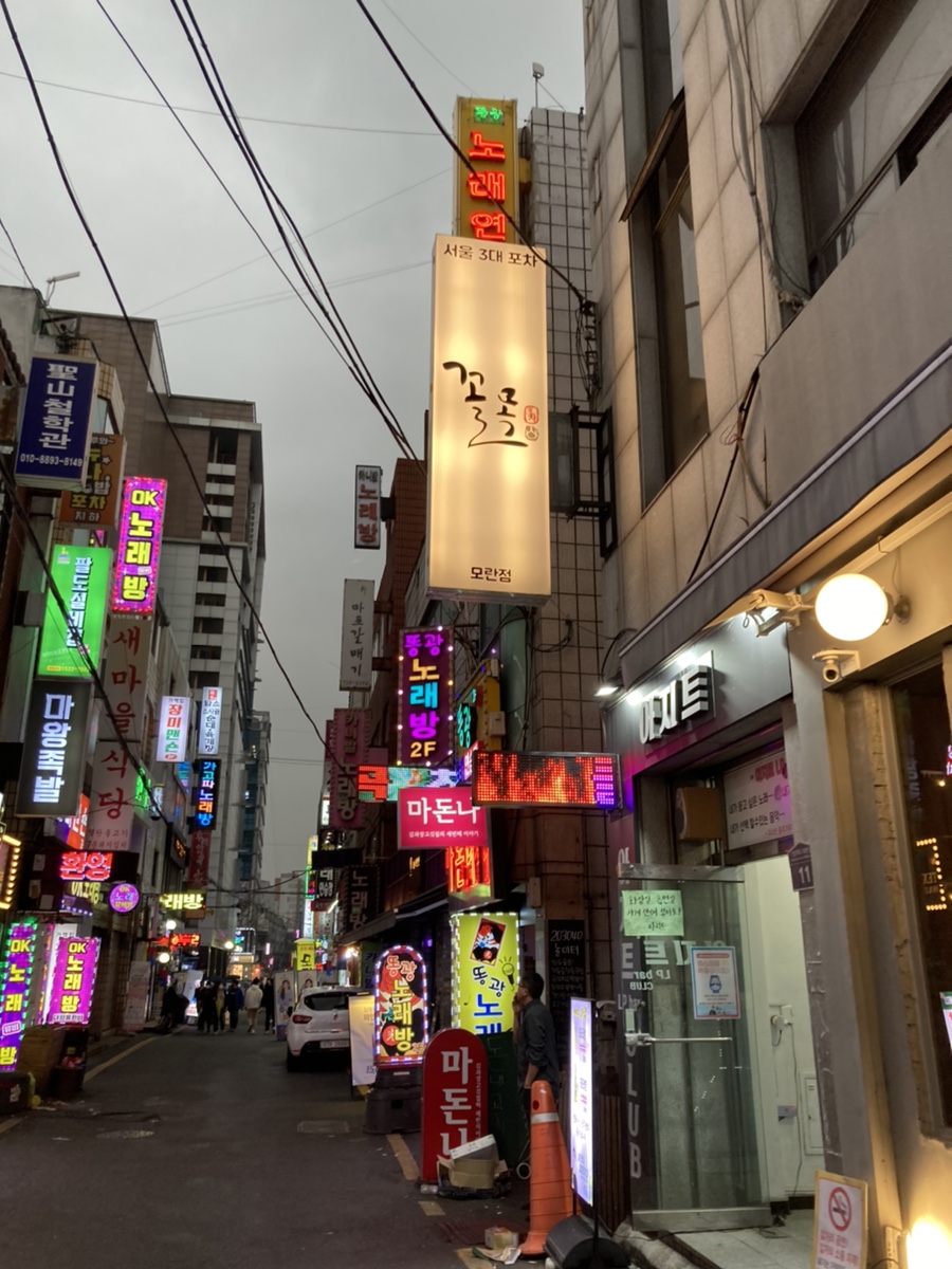 꼴목모란점 이미지
