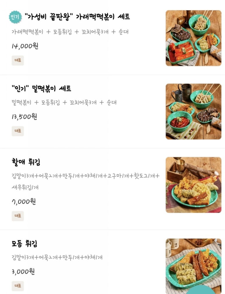 우리할매떡볶이신방화역점 이미지