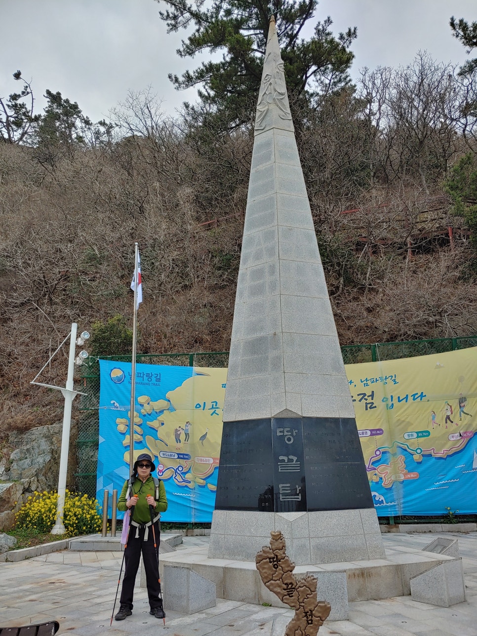 남파랑길 90코스 이미지