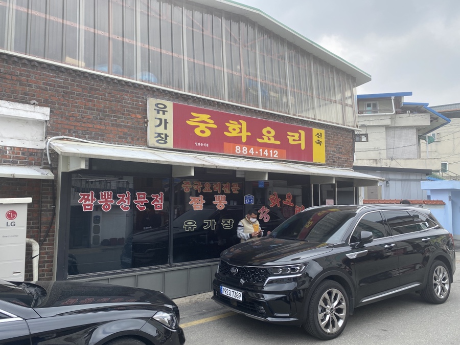 유가장 이미지