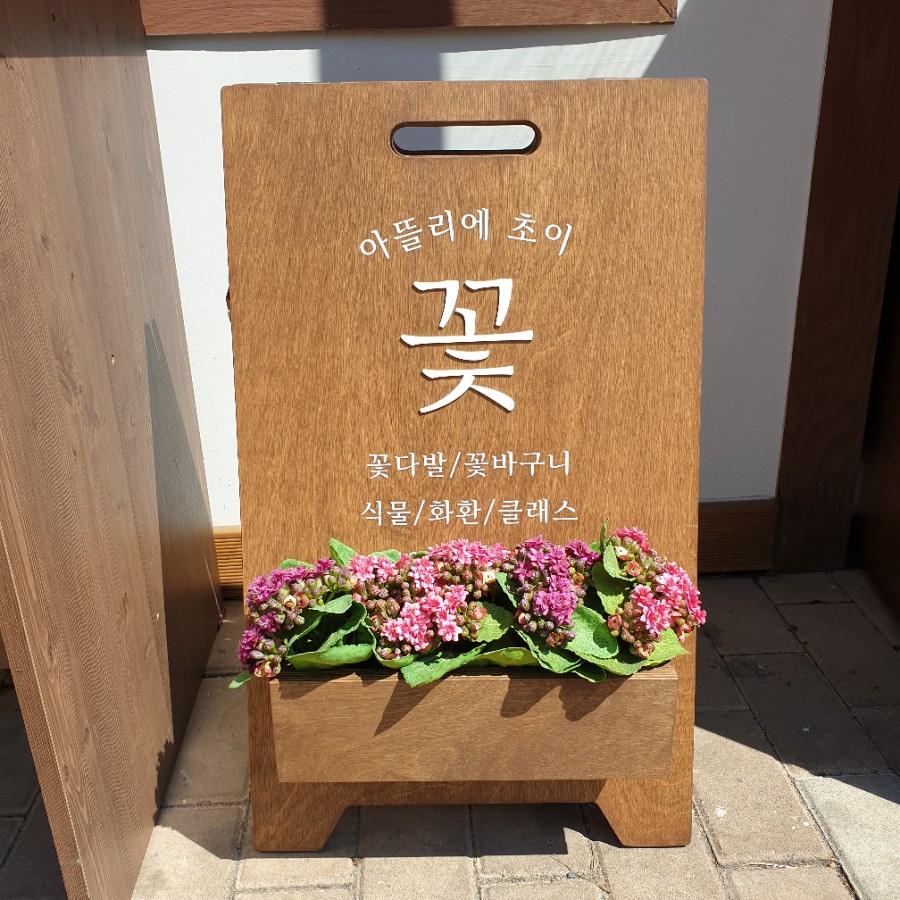 아뜰리에초이 이미지