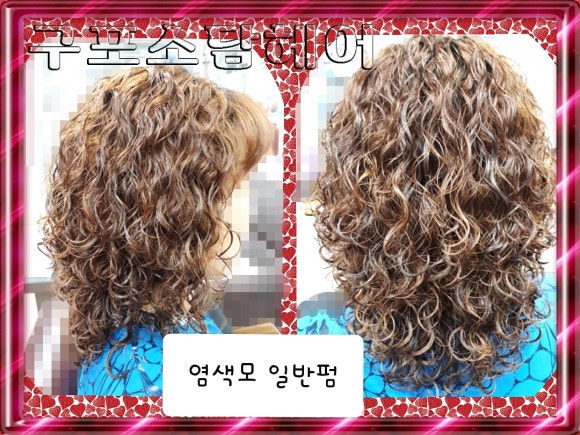 소담헤어샵 이미지